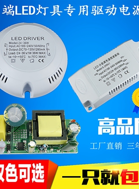 led driver电源驱动器天花筒灯射灯吸顶灯启动器变压镇流器整流器