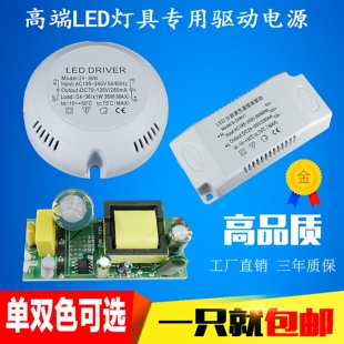 driver电源驱动器天花筒灯射灯吸顶灯启动器变压镇流器整流器 led