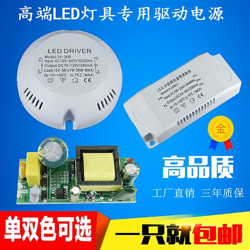 led driver电源驱动器天花筒灯射灯吸顶灯启动器变压镇流器整流器