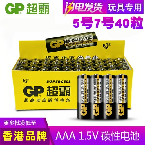 GP超霸电池7号碳性AAA