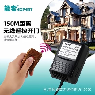 能者无线遥控电控锁开锁器远距离遥控开门电子门锁铁门智能门锁