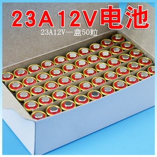 50粒ALKALINE 27A12V 12V23A电池碱性L1028 23A12V 遥控门铃电池