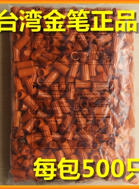 金笔P1P2P3P4接线帽弹簧螺式电线接线头旋转端子压线帽灯饰配件接