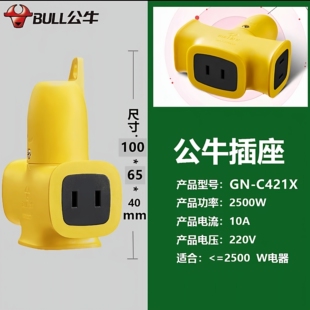 公牛C421X无线摔不烂插座三插位十字形拖线板工程工地电瓶车充电