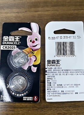 金霸王CR2025纽扣电池DL2016 3V汽车钥匙专用电脑主板原装锂电池