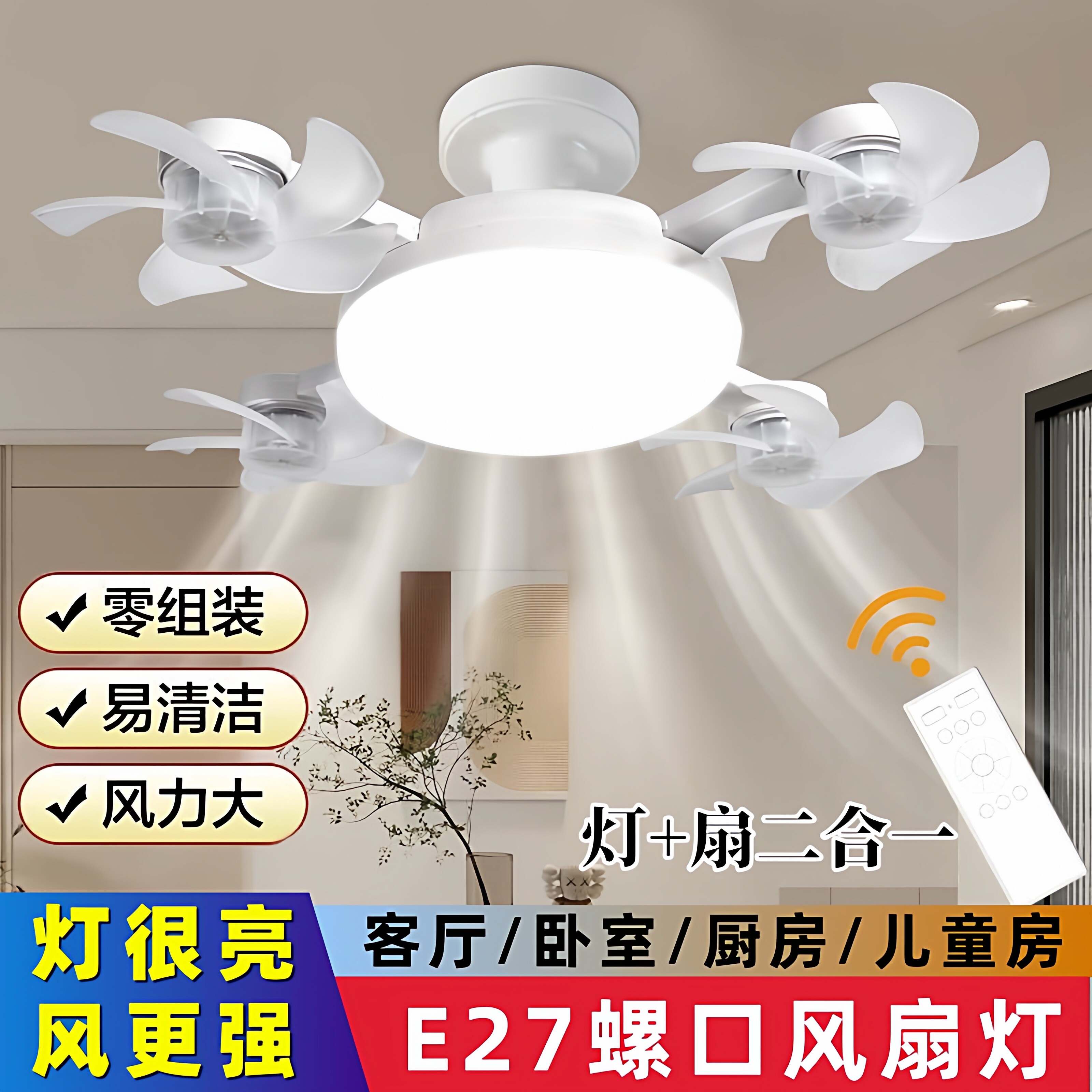 新型风扇灯LED节能灯照明三色遥控无人机式吊扇灯家用多头风扇灯
