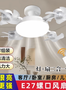 新型风扇灯LED节能灯照明三色遥控无人机式吊扇灯家用多头风扇灯