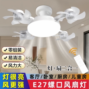 吊扇灯家用多头风扇灯 新型风扇灯LED节能灯照明三色遥控无人机式