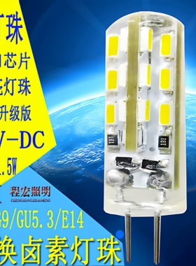 G4 高亮led灯珠 12V插脚小灯泡水晶灯节能卤素灯光源 3W插泡220V