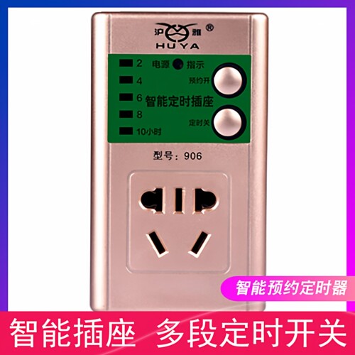 智能定时器预约开或关不可以循环