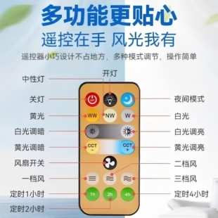 E27螺口风扇灯通用遥控器双色变光遥控单色变光遥控吸顶灯风扇灯