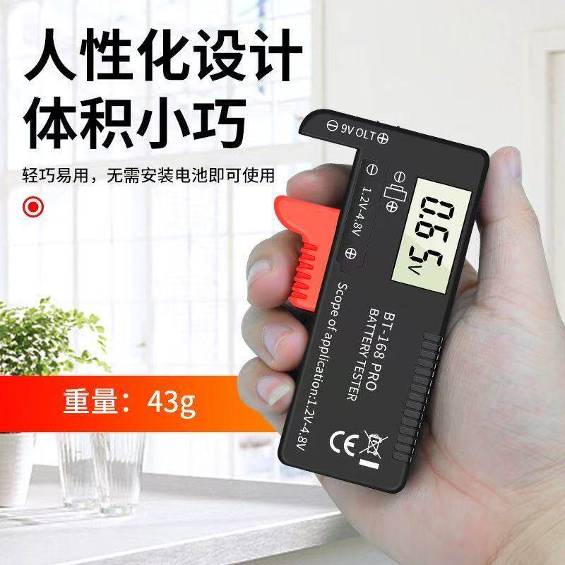 数显式高精度干电池电量检测器图片