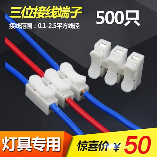 三位按压式接线端子包邮促销