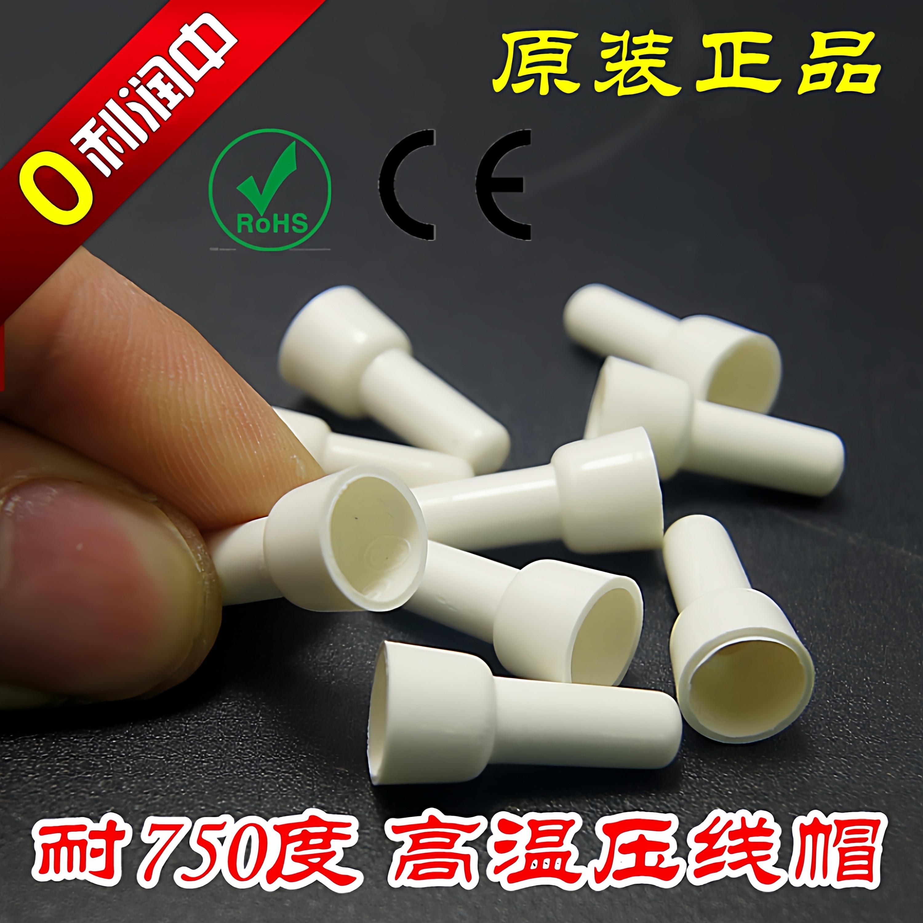 vo级阻燃耐高温750度ce2x压线帽