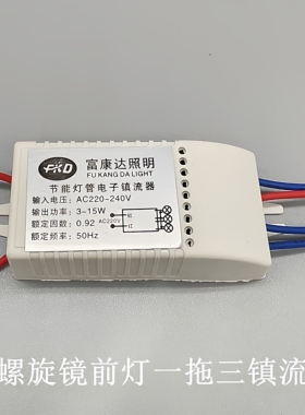G4 3W 5W 镜前灯整流器一拖三 一拖一 节能灯珠 镇流器满驱动
