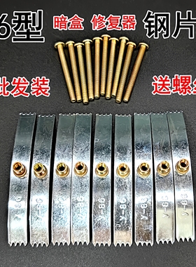 卡片修复器开关插座86型暗盒底盒修补螺丝螺母损坏补救件20支包邮