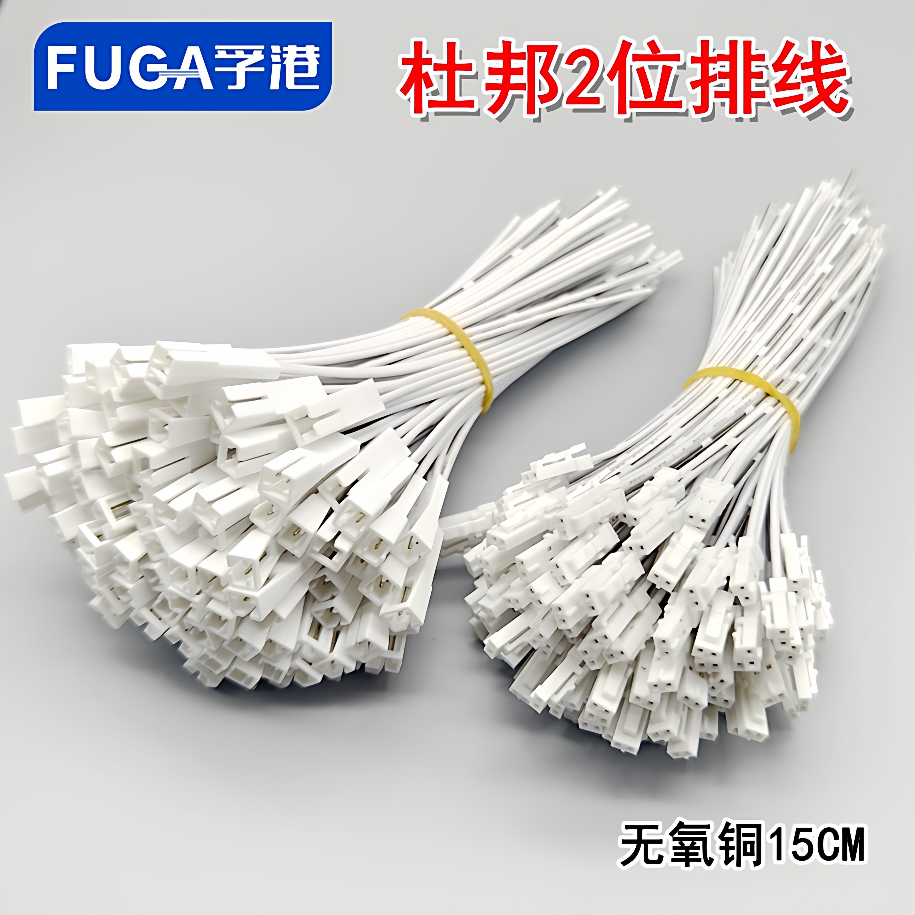 杜邦线15cmLED灯条衣橱柜延长线