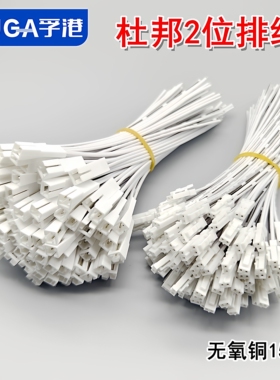 杜邦线15cm LED灯条衣橱柜延长线2P端子 2位公母对接线灯带连接线