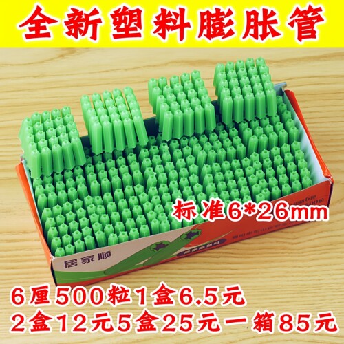绿色塑料膨胀管6mm8mm