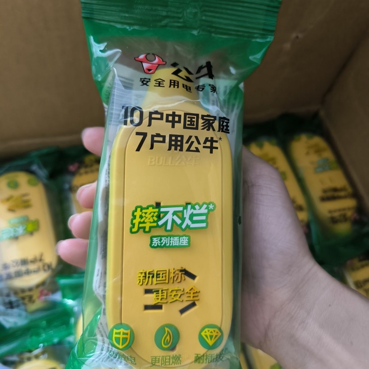 公牛C3摔不烂10a插排线