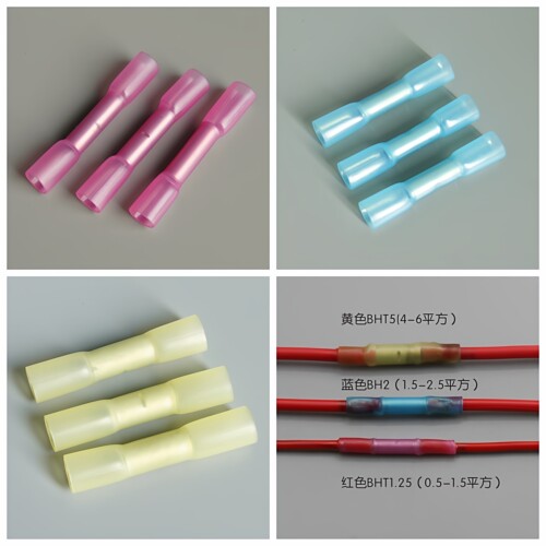 bht1.25防水热缩电线中间连接管