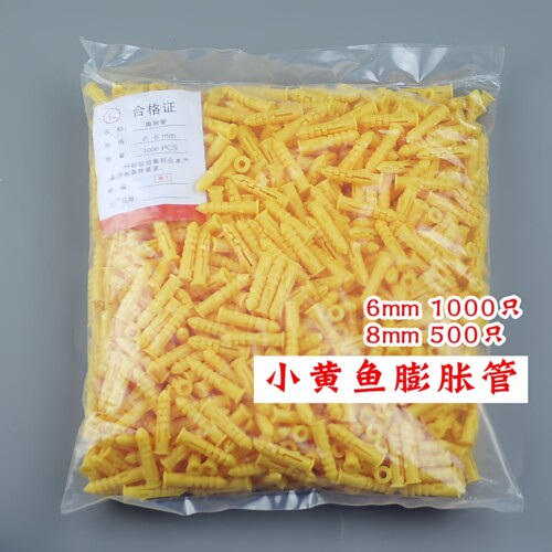 五金店胀塞小黄鱼膨胀管