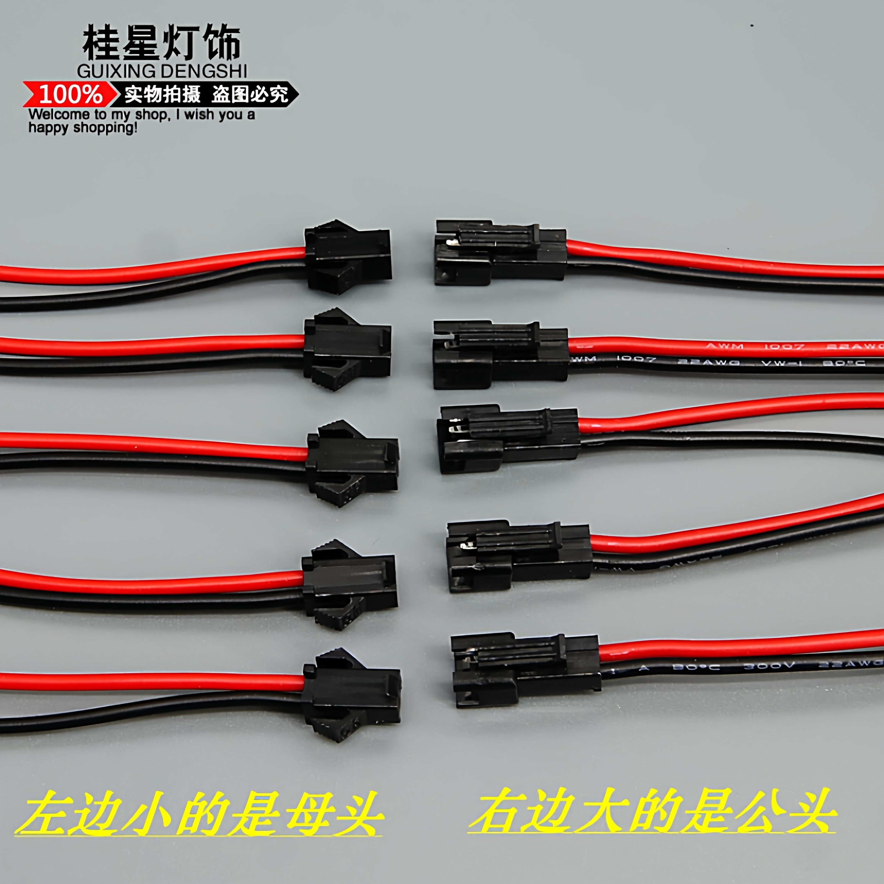 SM端子线2P电子LED电源线图片