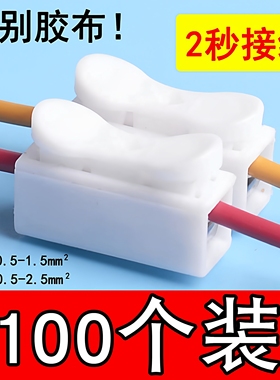 按压式接线端子CH-2电线灯具快速连接器2位接头快速弹簧对接10只