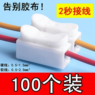 按压式 2电线灯具快速连接器2位接头快速弹簧对接10只 接线端子CH