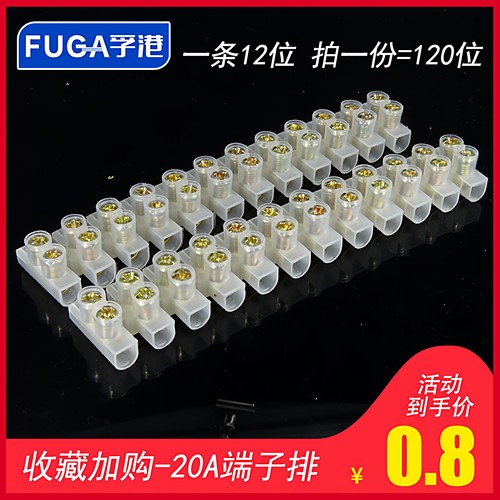 10条装电线针玉可剪接线排