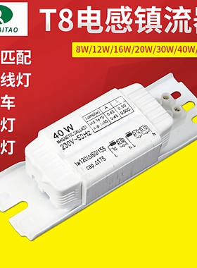 启辉器镇流器T8日光灯管电感灯坐灯20W30W40W老式荧光灯头整流器