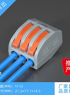PCT-213一进二出多功能电线连接器快速接头接线端子软硬并联100只