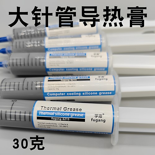 2.0系数导热硅脂CPU散热膏