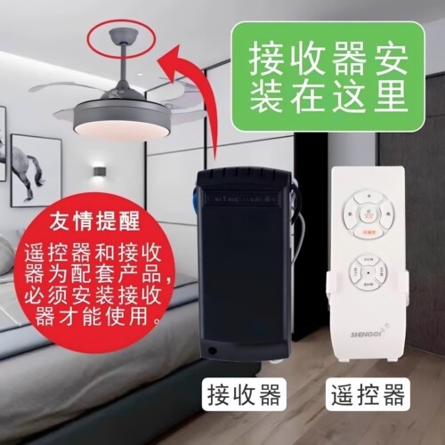 隐形吊扇灯3档遥控器接收器