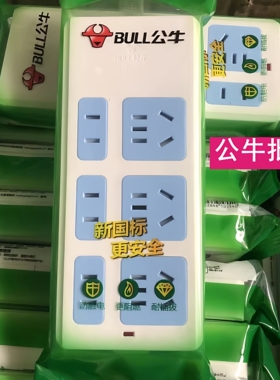 正品公牛GN-102大功率插座排插插排电源插座接线板 6孔无线纯铜