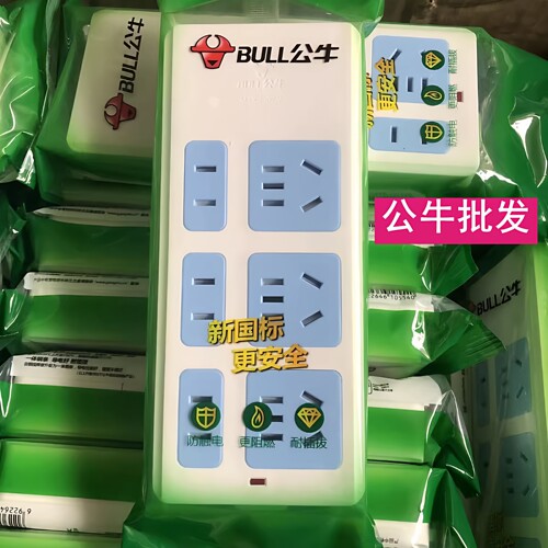 公牛正品大功率21孔插座