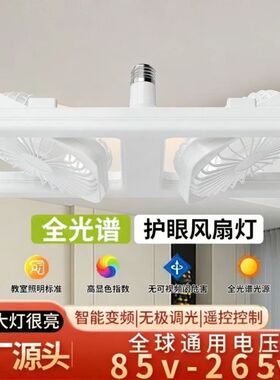 新款排风扇风扇家用E27螺口LED吊扇遥控餐厅静音卧室吸顶灯大风力