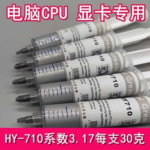 （优品）极速降温，导热硅脂