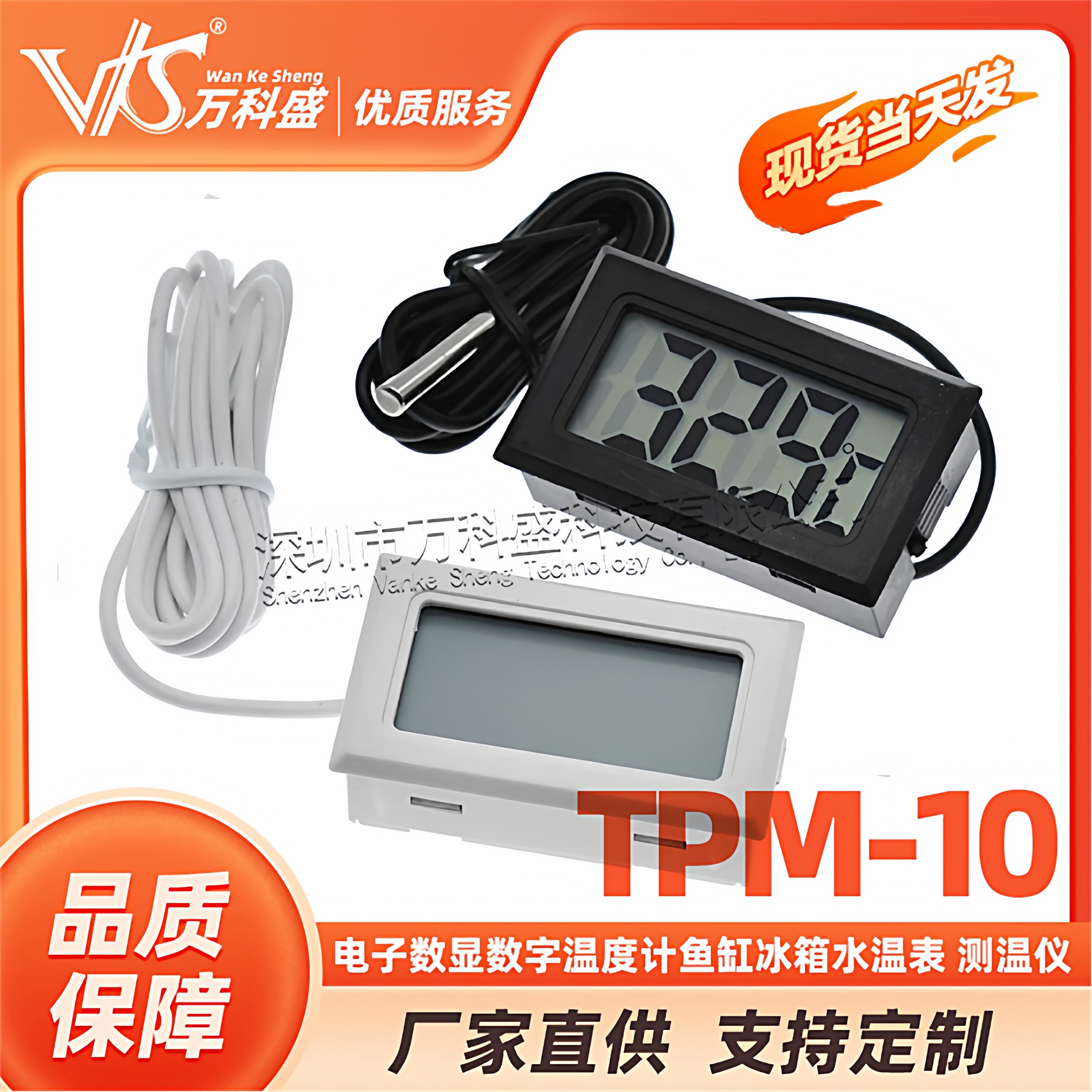 TPM-10数显温度计鱼缸冰箱