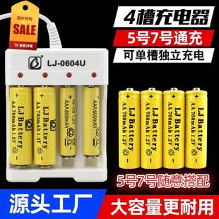 充电电池5号7号大容量玩具遥控器AA五AAA七1.2v可充代替1.5干电池