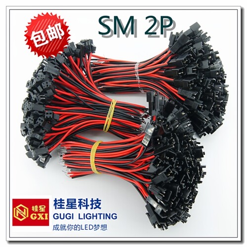对插加粗线sm端子线空中接头公母
