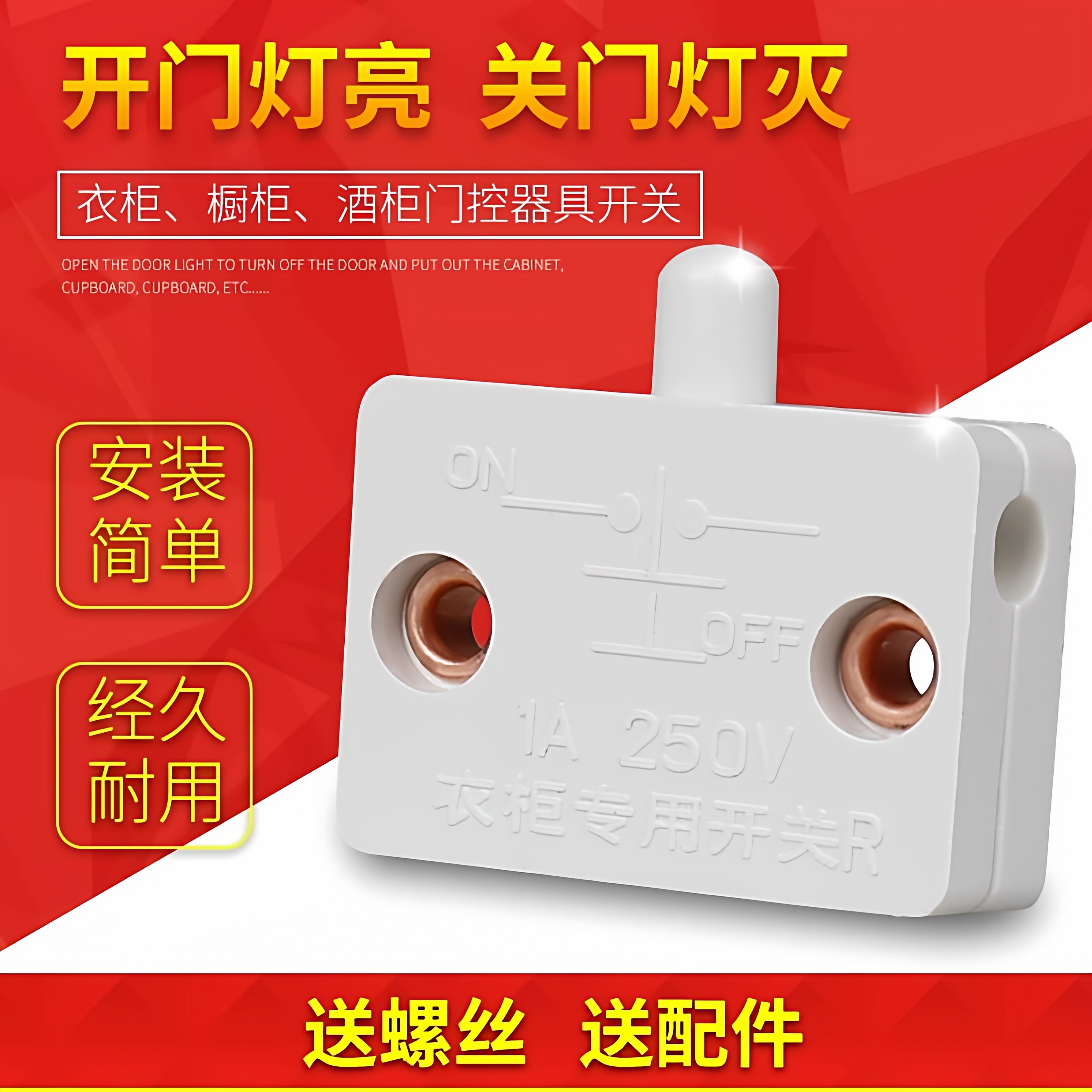 酒店橱柜自动开门感应开关图片