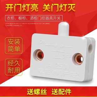 酒店橱柜自动开门亮关门灯灭酒柜门碰撞按压感应碰触门控衣柜开关