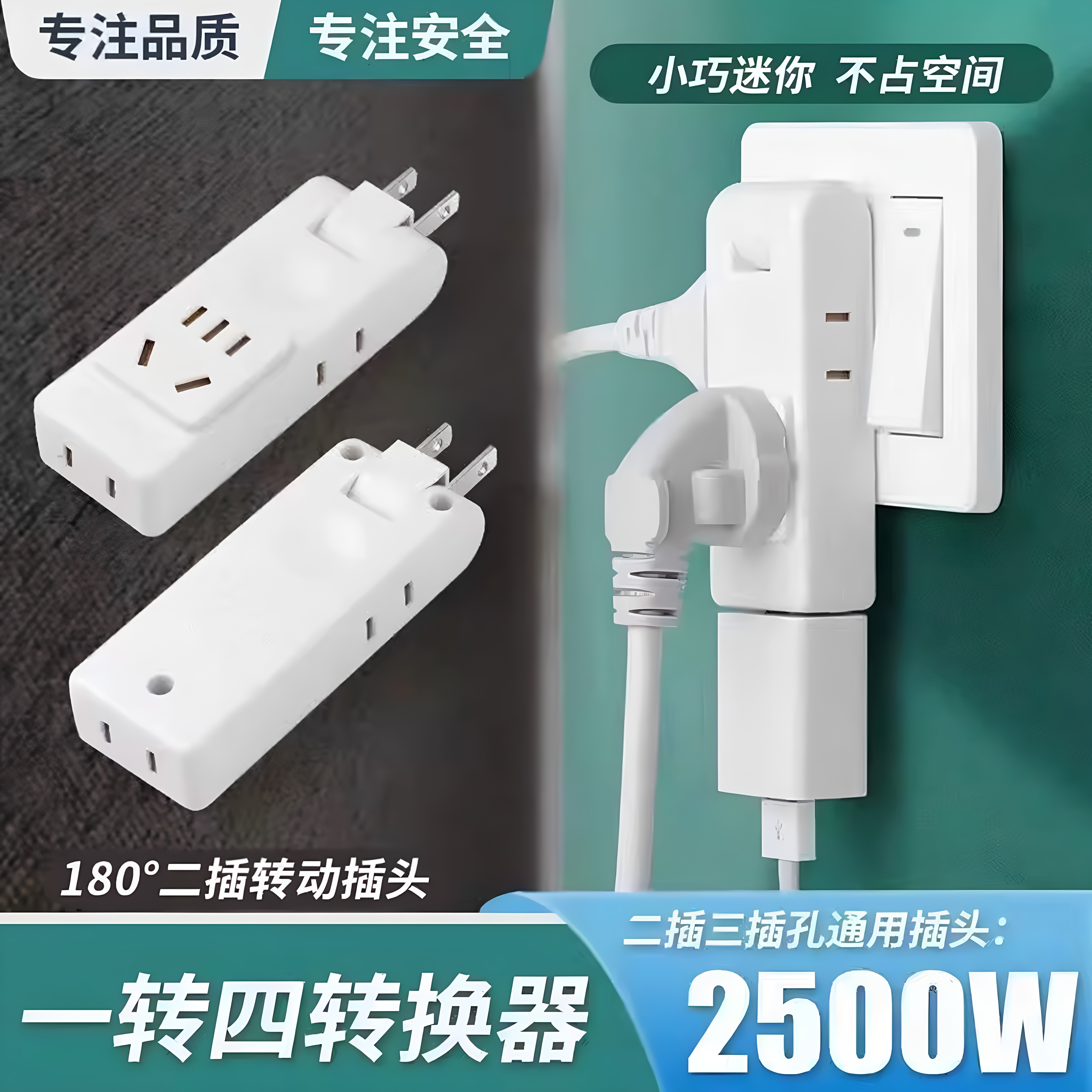 国标180%纯铜一转四靠墙插座图片
