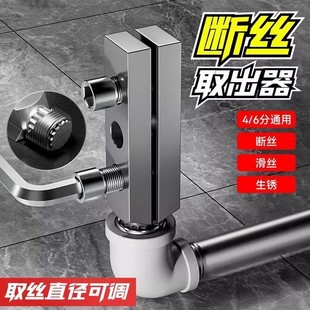 三角阀断丝取出器快速解决水龙头水管断裂问题 家用工具 新款