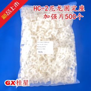 包¢5 白 束线带固定座500只 2S定位片螺丝 2S扎带固定座 STM