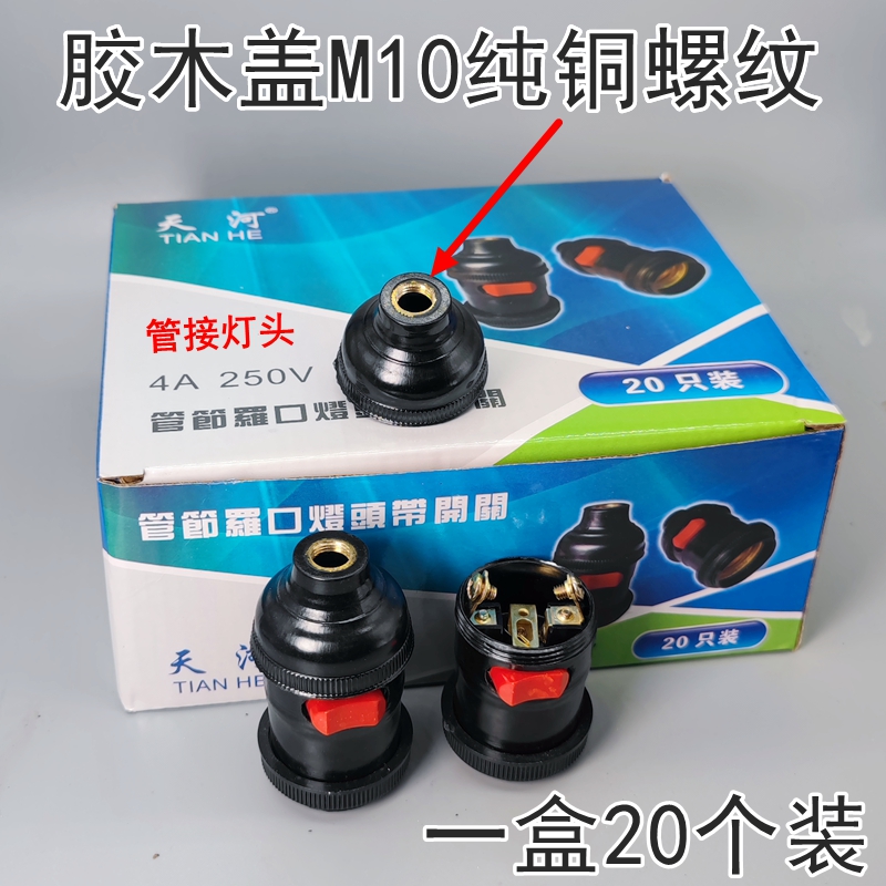 工作灯头M10螺纹机床专用