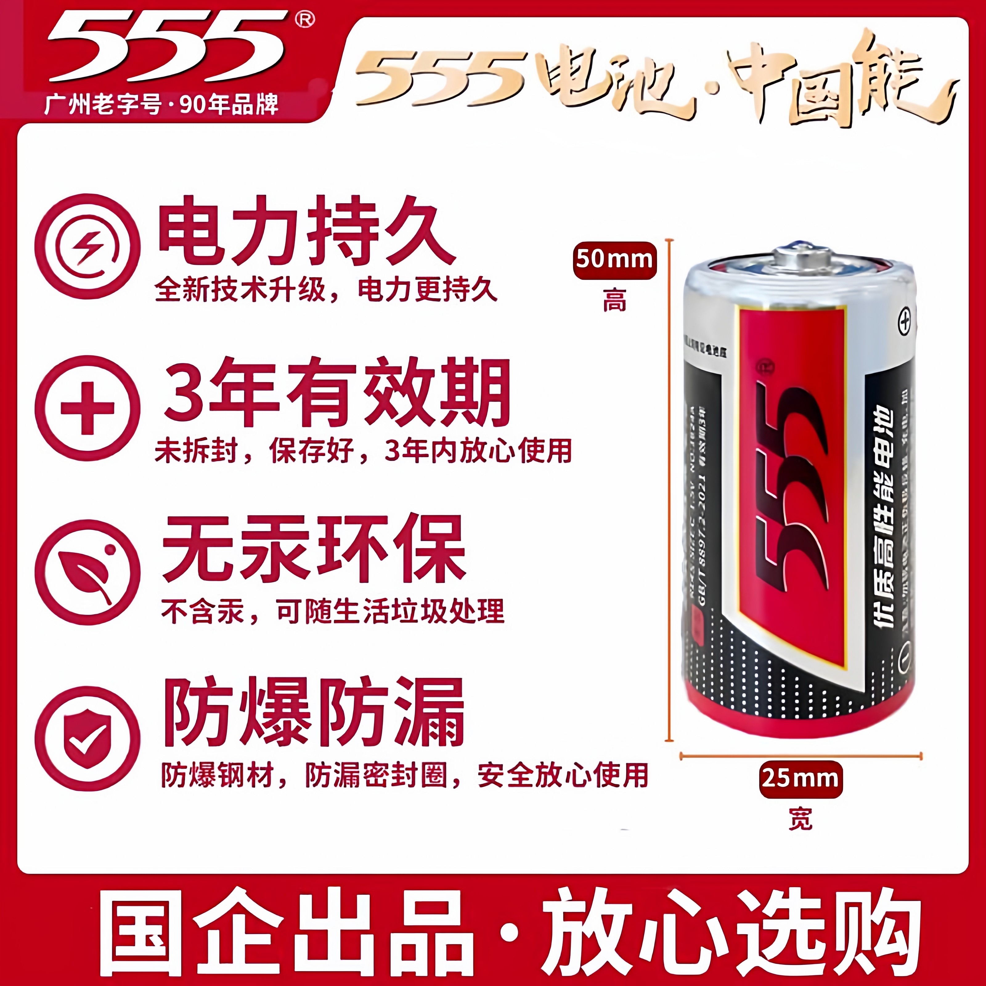 555三五电池碳性一1号燃气灶热水器专用R20S手电筒电子琴喷香