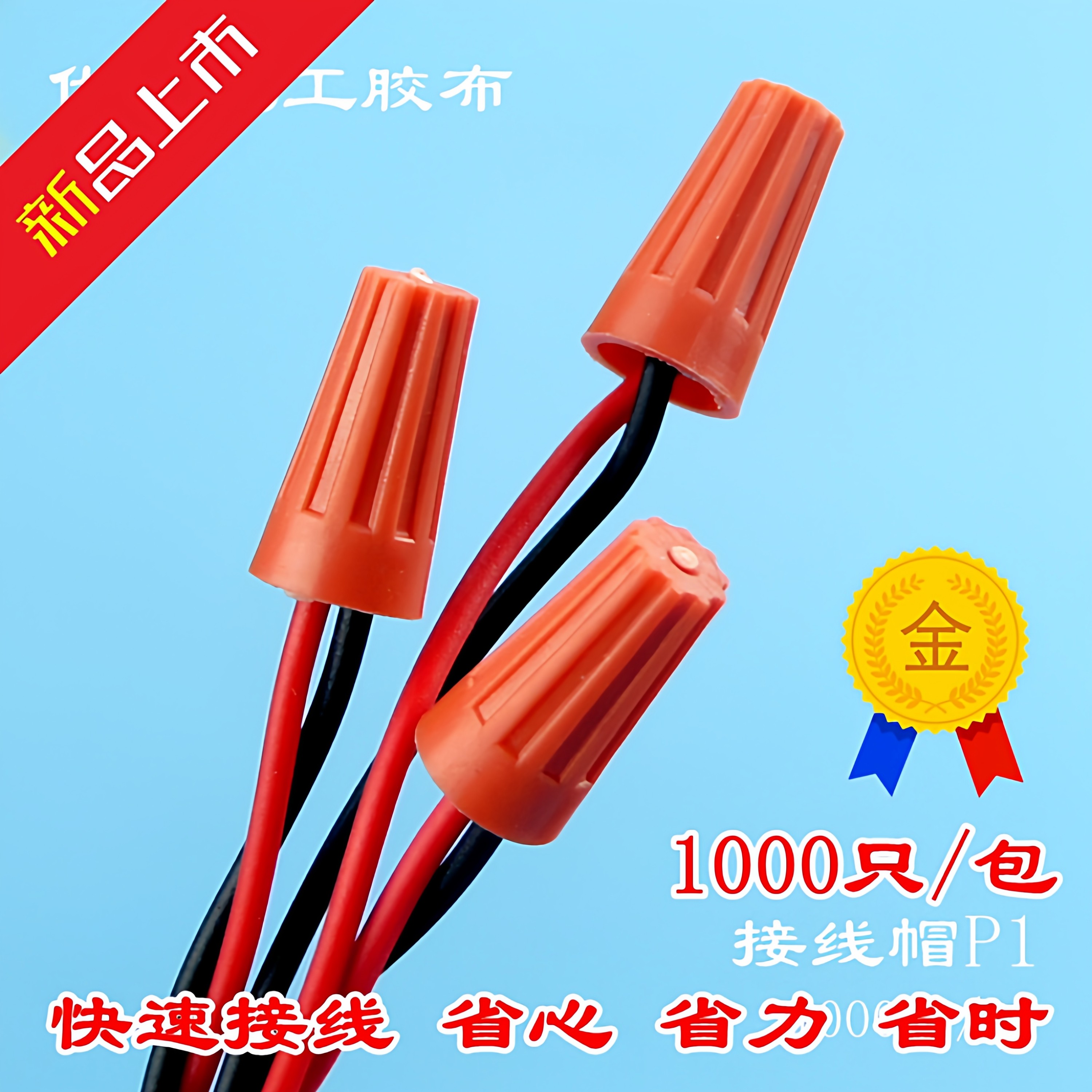 弹簧螺式P1/2/3/4/6电线连接器旋转闭端子快接头螺旋式压线接线帽,电子/电工,接线端子,淘宝优惠券,粉丝福利购,淘宝优惠卷