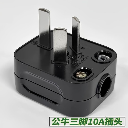 公牛220v黑色三极可拆插头